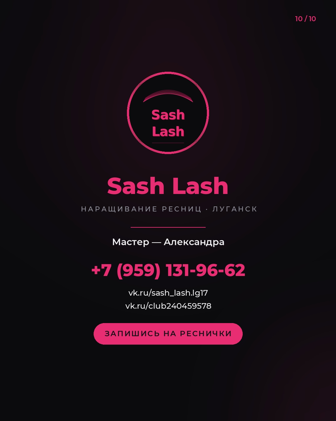 Sash Lash 10