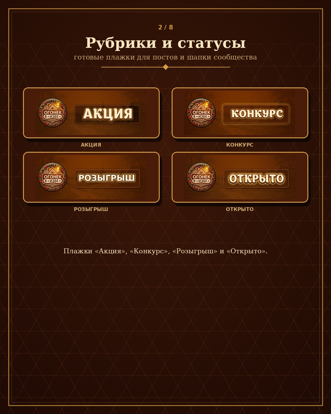 Огонёк 3