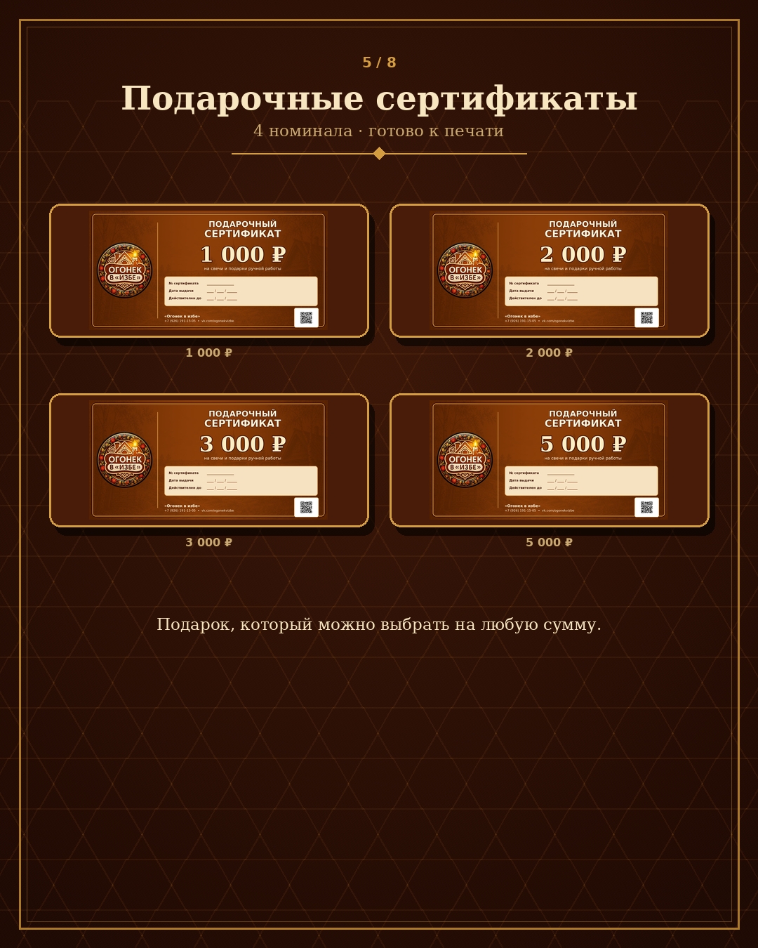Огонёк 6