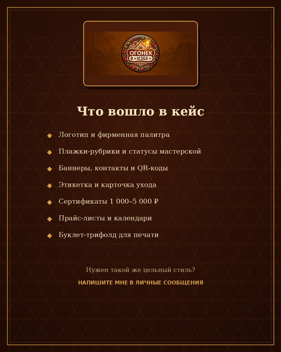 Огонёк 9