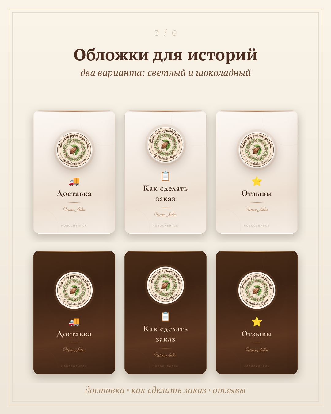 Шоко лавка 4