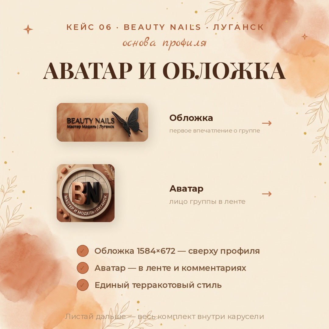 BEAUTY NAILS 2