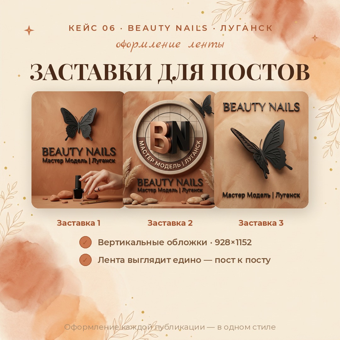 BEAUTY NAILS 4