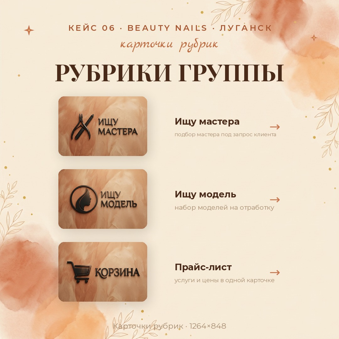 BEAUTY NAILS 6