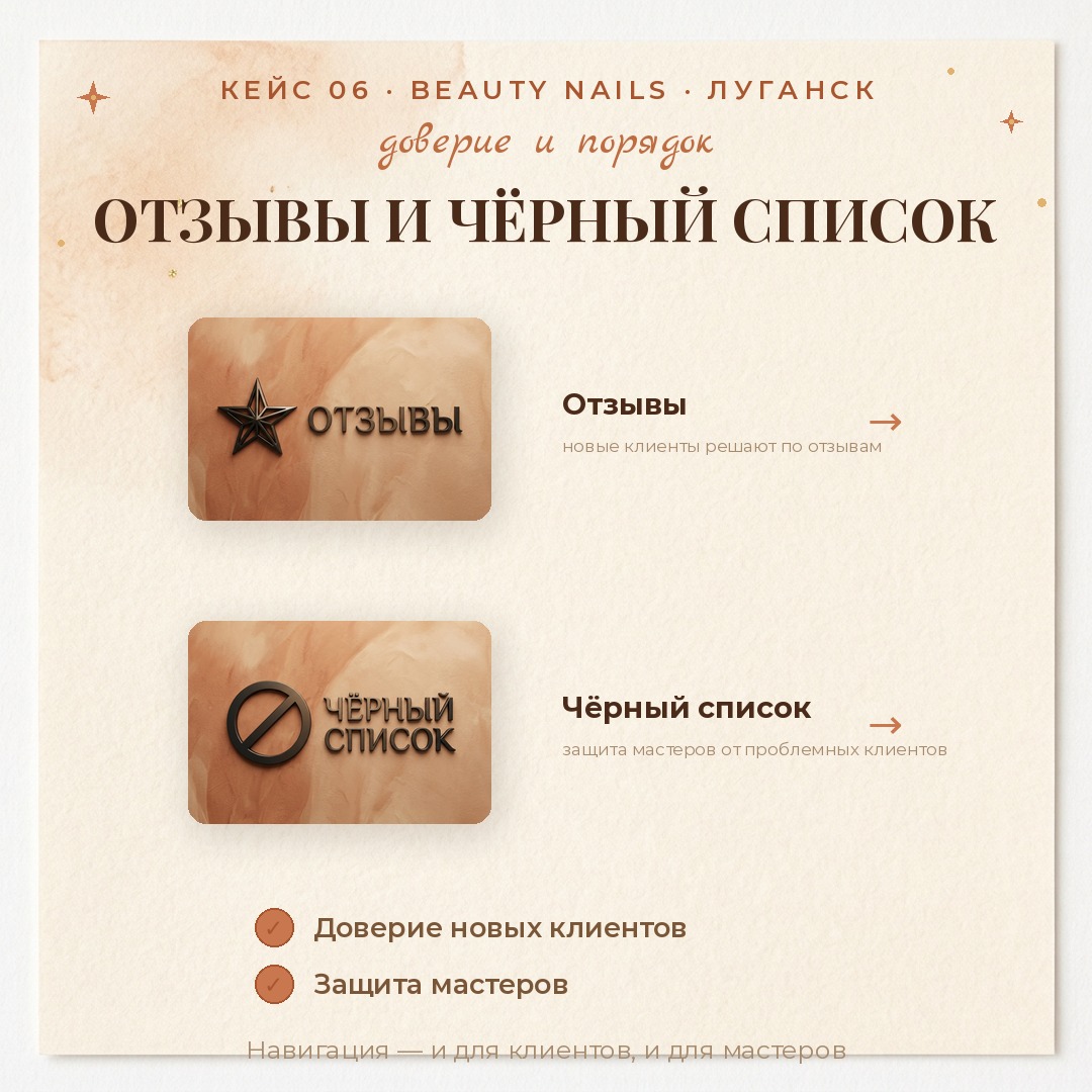 BEAUTY NAILS 7