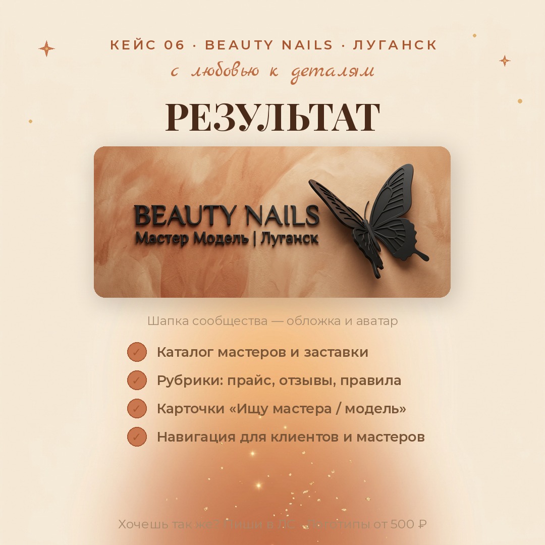 BEAUTY NAILS 8