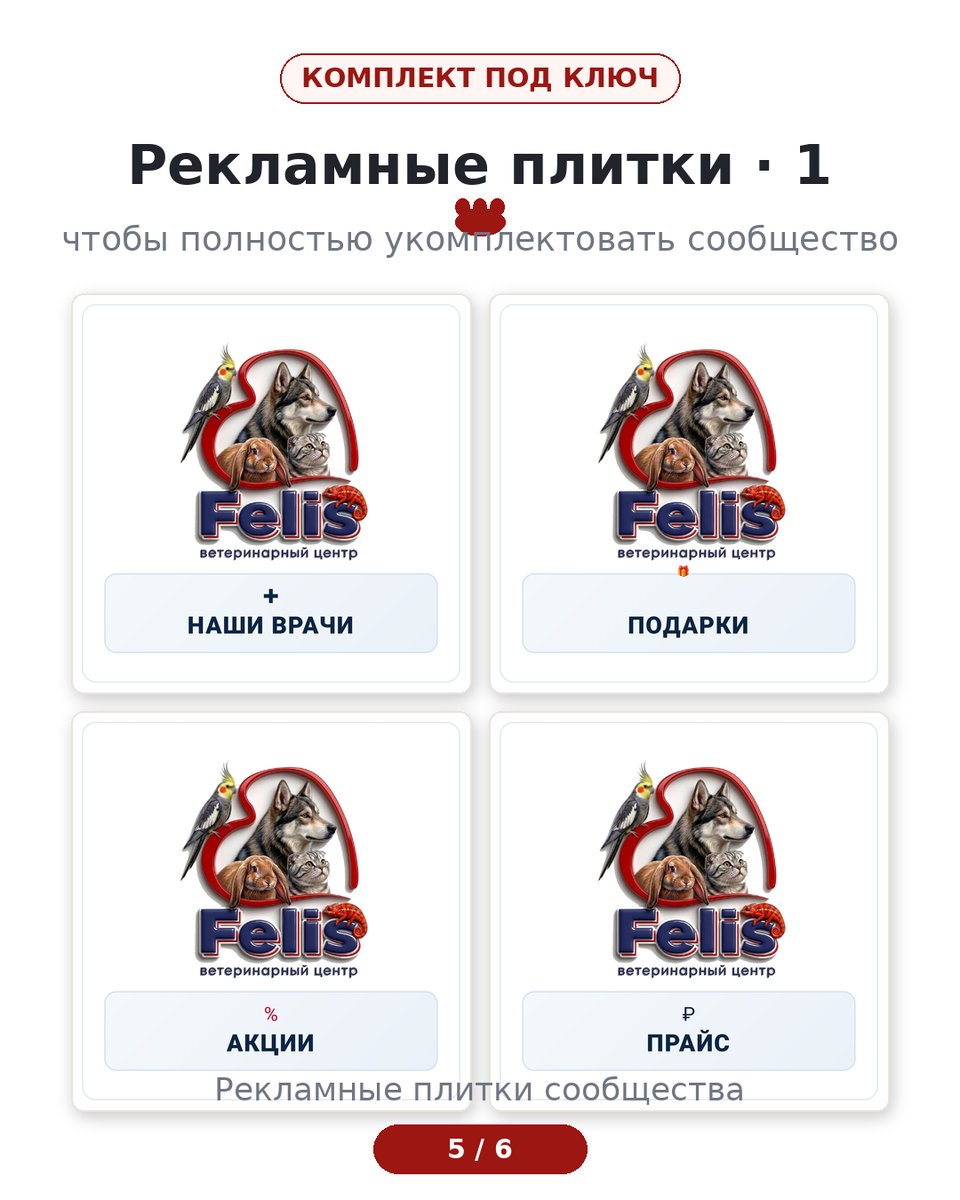 Рекламные плитки 1