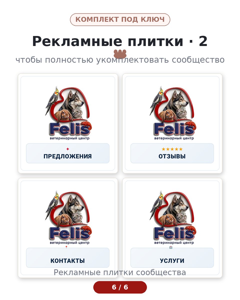 Рекламные плитки 2